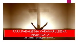 Para Paramesha Varamaruleesha Karaoke [upl. by Niple]