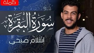 Surah Al Baqara full by Islam Sobhi [upl. by Nayhr485]