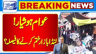 People Beware Decision to End Linda Bazar  Lahore News HD [upl. by Nations]