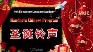 Jingle Bells in Mandarin ChineseKeyboard [upl. by Vey]