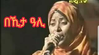 Eritrean old music Zaineb Beshir Asiema [upl. by Servetnick]