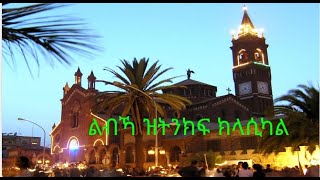 best Eritrean classical music [upl. by Hakaber]