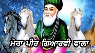 ਮੇਰਾ ਪੀਰ ਗਿਆਰਵੀ ਵਾਲਾ  Durga Rangila  Latest Sufi Qawali 2019  Finetrack Records [upl. by Sande]