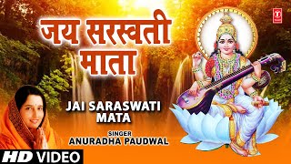 Jai Saraswati Mata Saraswati Aarti with Hindi Lyrics Full Video Song Nau Deviyon Ki Aartiyan [upl. by Lladnyk]