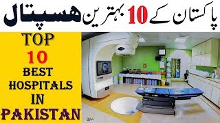 Top 10 best hospital in Pakistan [upl. by Kcirdorb]