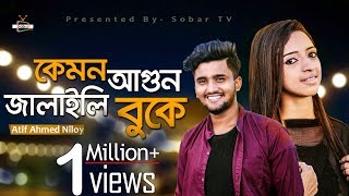 Kemon Agun Jalaili Buke  Bangla New Song 2019  Atif Ahmed Niloy  Official Music Video  Sobar Tv [upl. by Eatnoled]