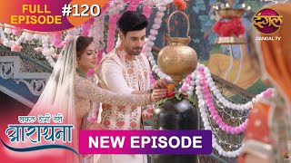 Safal Hogi Teri Aradhana  New Full Episode 120  1 March 2025  NewEpisode  Dangal TV [upl. by Limhaj843]