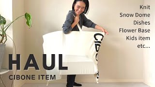 【購入品紹介】スタイリスト金子綾がCIBONEで沢山買い物したのでアイテムを紹介します【HAUL】 [upl. by Aeduj]