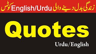 10 Life Changing Motivational Quotes  Urdu English  Step Forward Reviews [upl. by Enohpesrep]