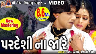 Pardeshi Na ja Re  Vikram Thakor  Gujarati Sad Song [upl. by Vaish]