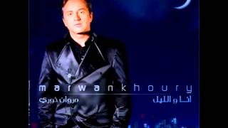 Marwan Khoury  Al Karar  مروان خوري  القرار [upl. by Harac858]