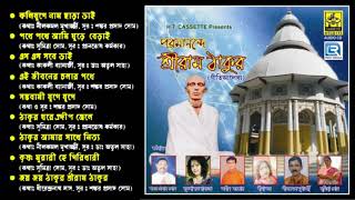 Poromanande Sree RamThakur  পরমানন্দে শ্রীরাম ঠাকুর  Bengali Devotional Song  Nilkamal Sutapa [upl. by Yznyl184]