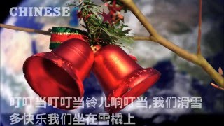 Jingle Bells in Different Languages and Accents [upl. by Ragan]